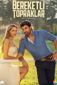 Плодородные земли